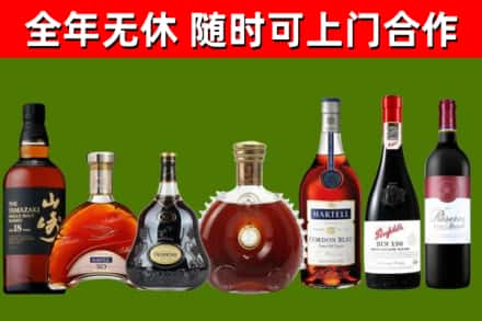 安塞区烟酒回收洋酒系列.jpg