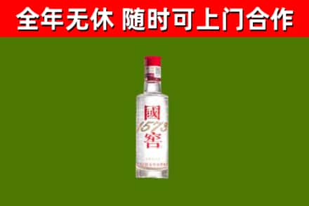 安塞区烟酒回收1573酒.jpg